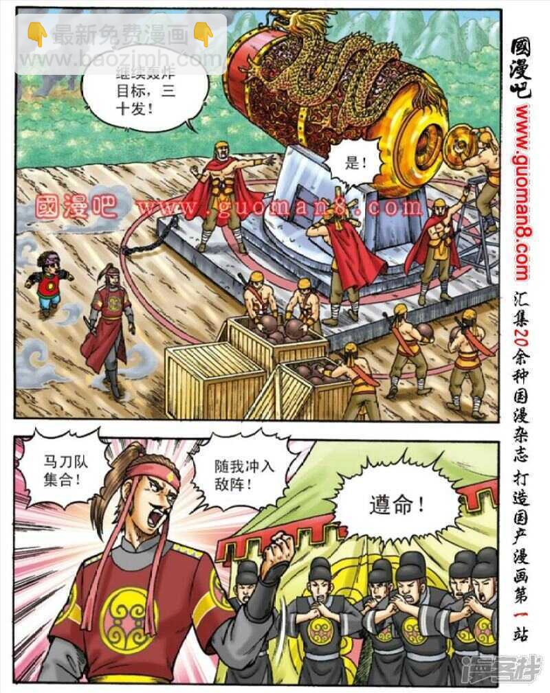 烏龍院大長篇 - 第145話 - 4