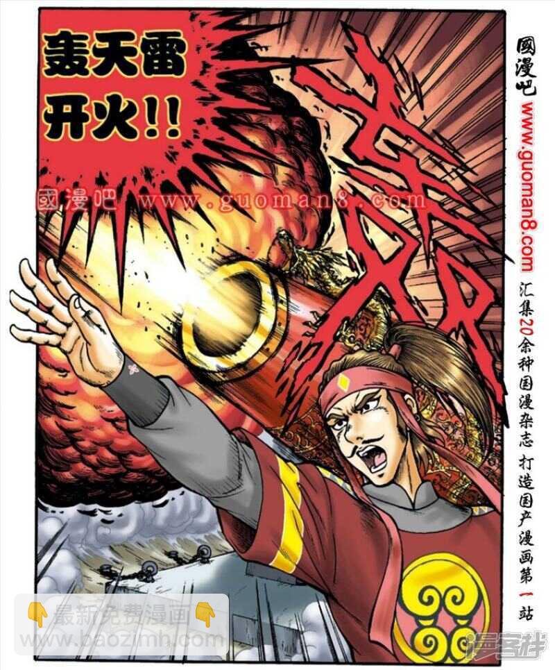 烏龍院大長篇 - 第145話 - 3