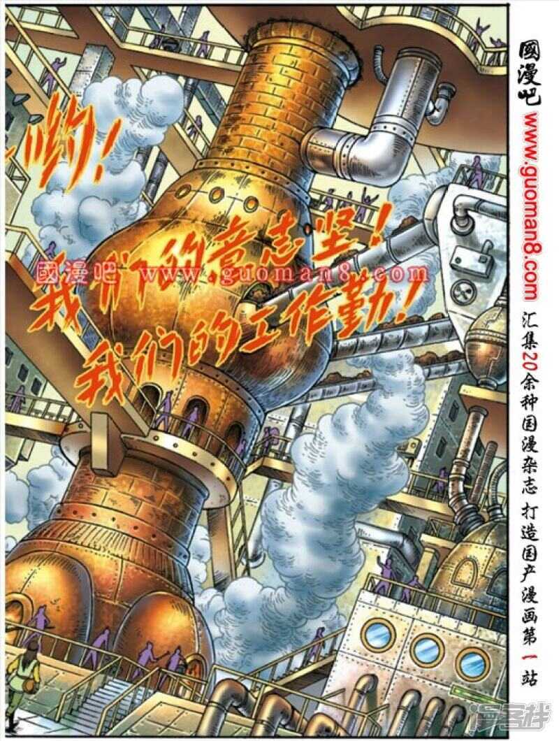 烏龍院大長篇 - 第151話 - 1