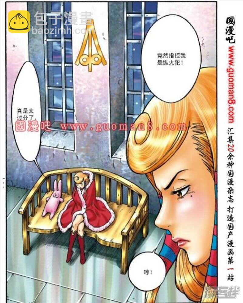 烏龍院大長篇 - 第155話 - 6