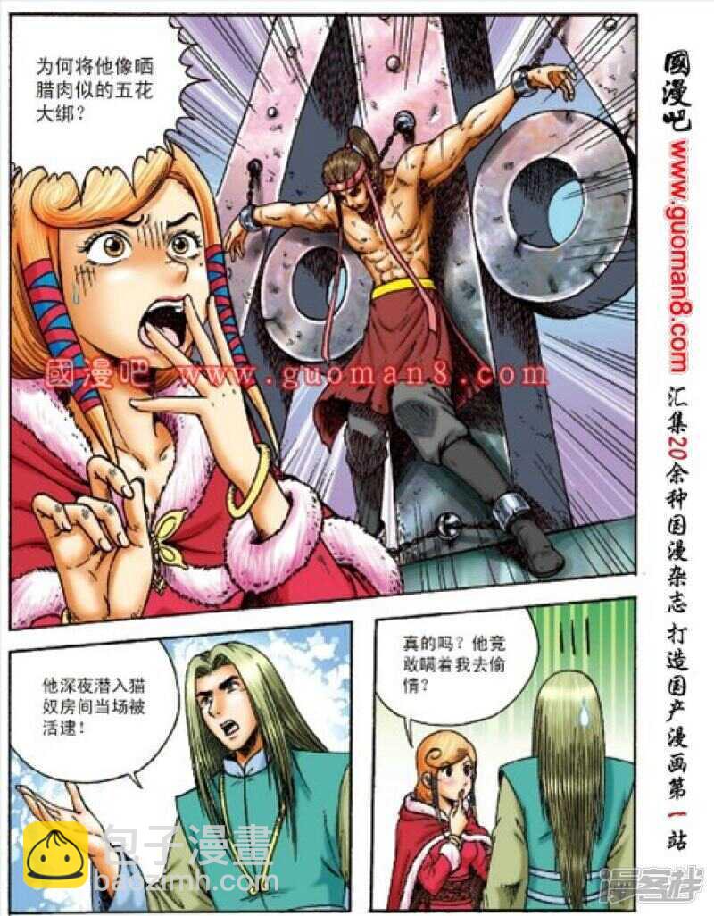 烏龍院大長篇 - 第157話 - 2