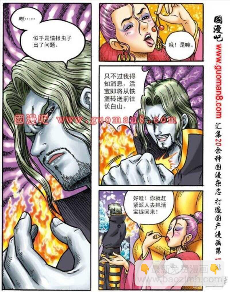 烏龍院大長篇 - 第157話 - 5