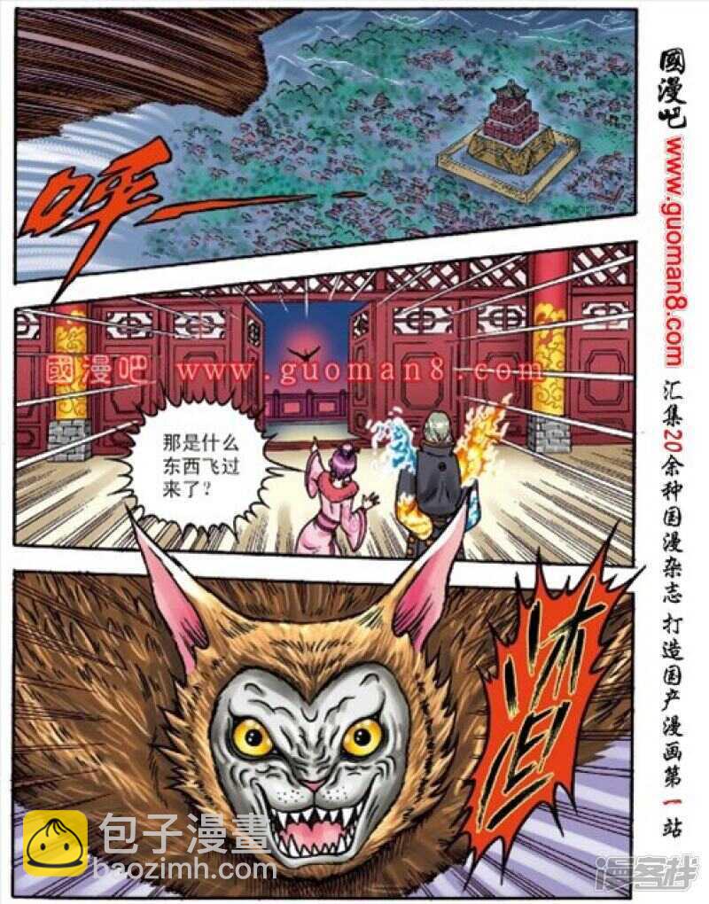 烏龍院大長篇 - 第157話 - 2