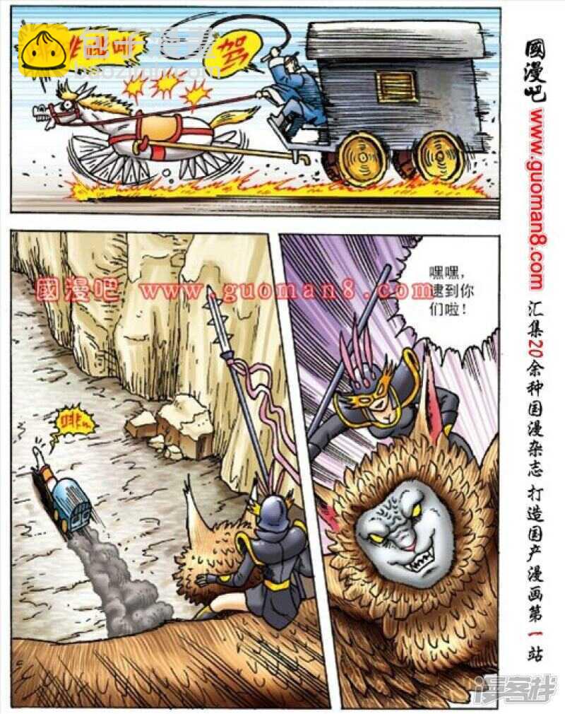 烏龍院大長篇 - 第159話 - 1