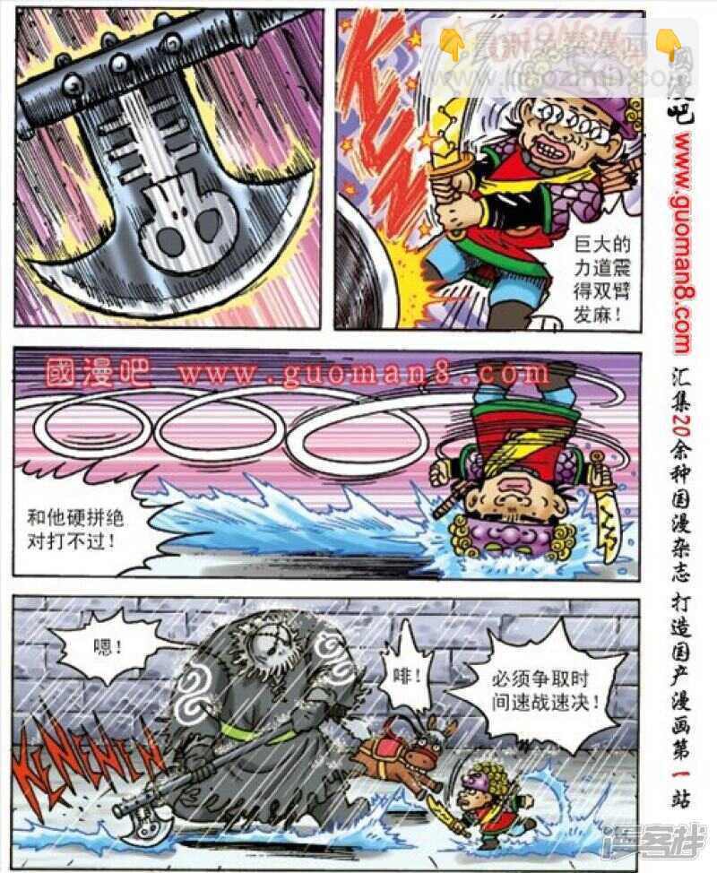 烏龍院大長篇 - 第163話 - 6