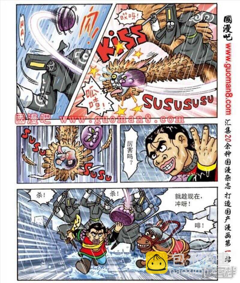 烏龍院大長篇 - 第163話 - 1