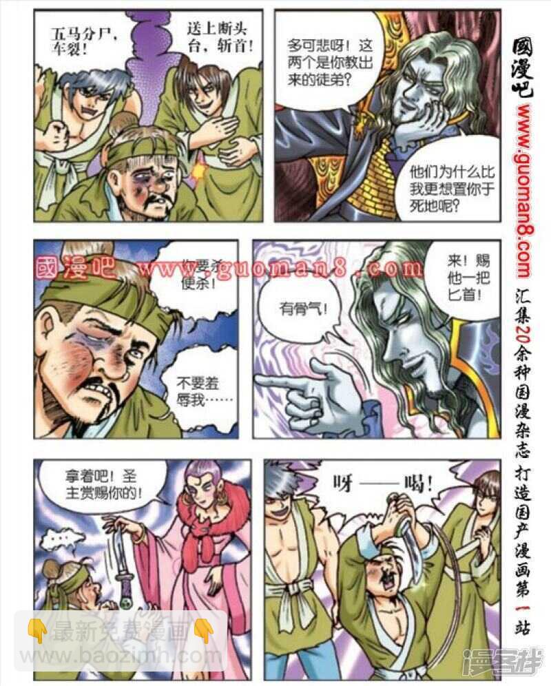 烏龍院大長篇 - 第167話 - 3