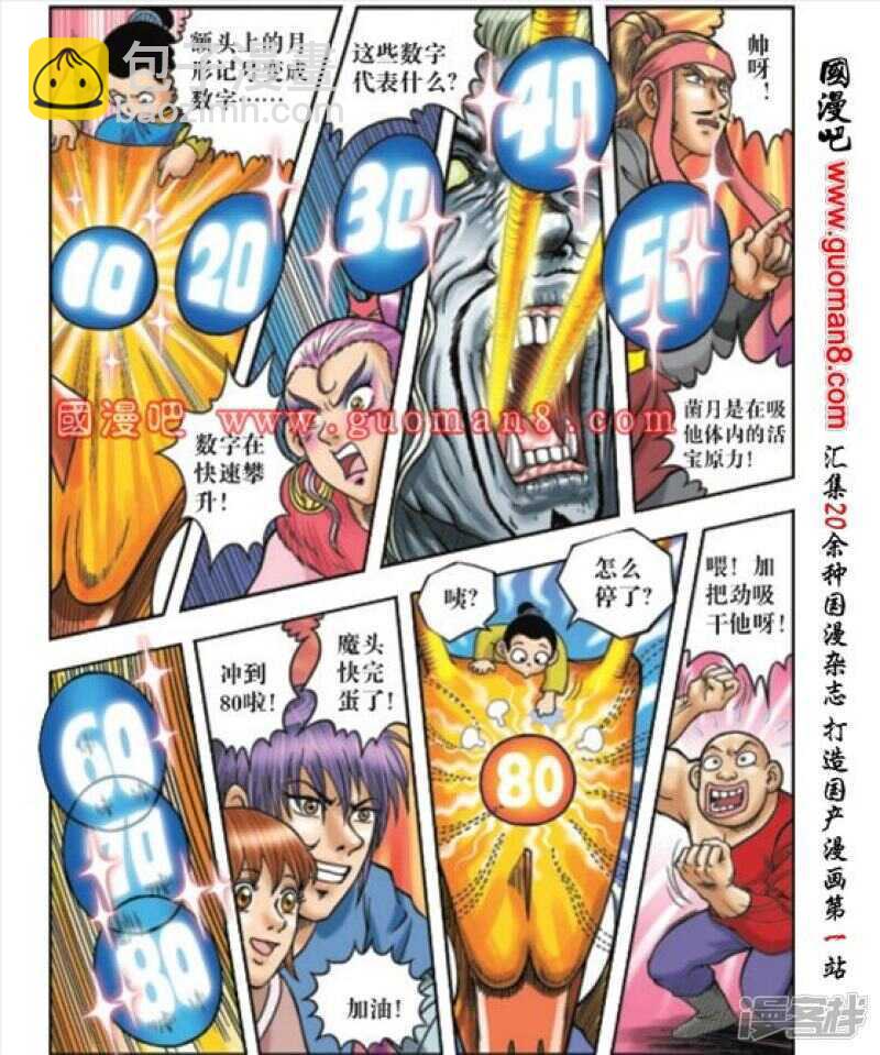 烏龍院大長篇 - 第169話 - 1