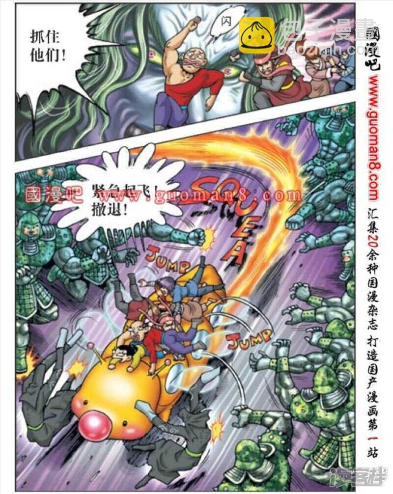 烏龍院大長篇 - 第169話 - 5