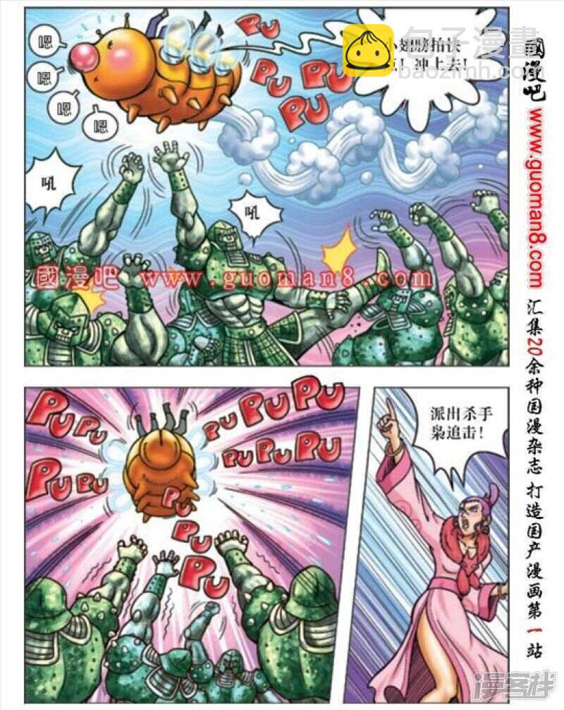 烏龍院大長篇 - 第169話 - 1