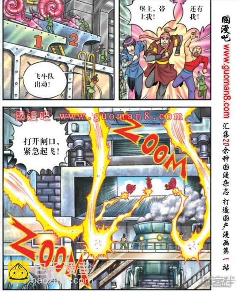 烏龍院大長篇 - 第171話 - 1