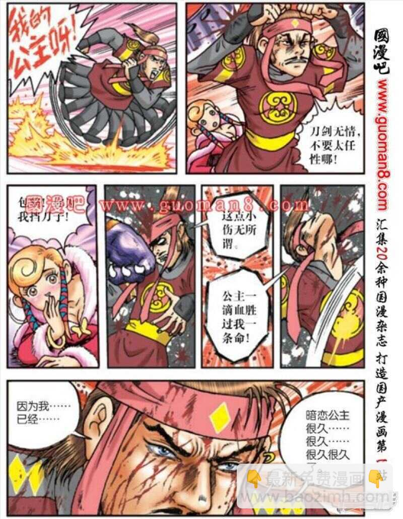 烏龍院大長篇 - 第171話 - 3