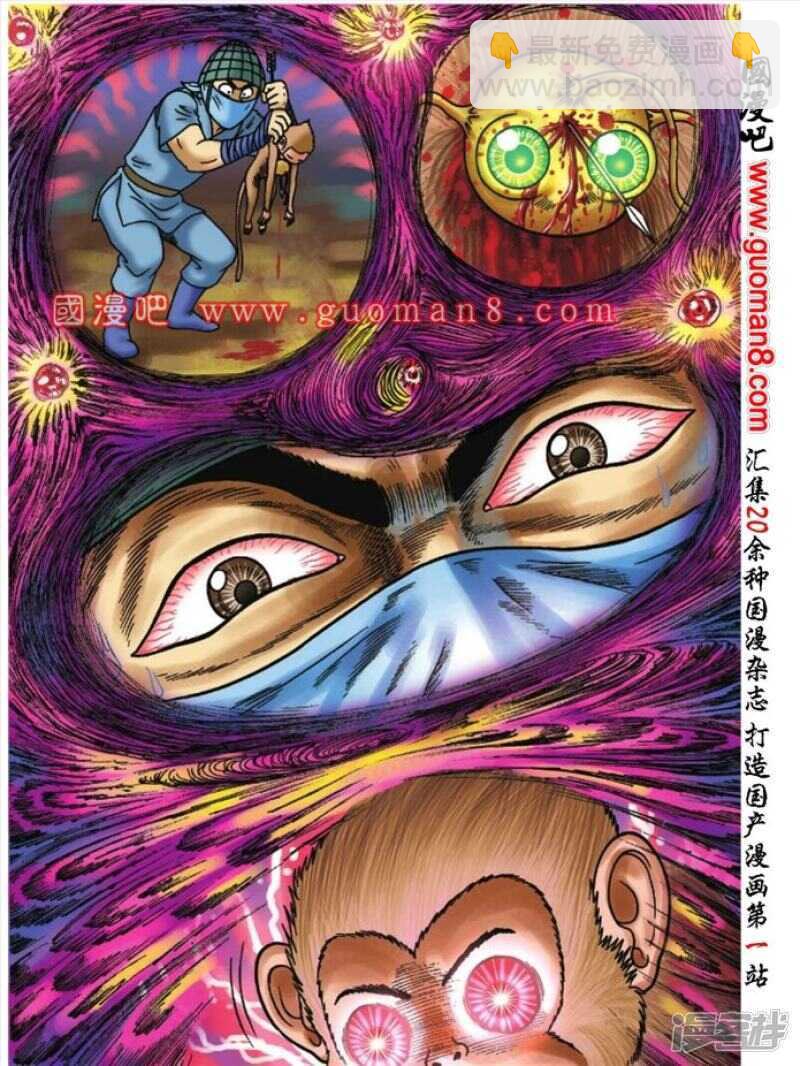 烏龍院大長篇 - 第91話 - 4