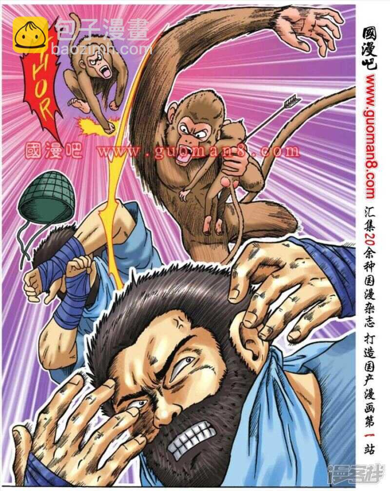 烏龍院大長篇 - 第91話 - 5