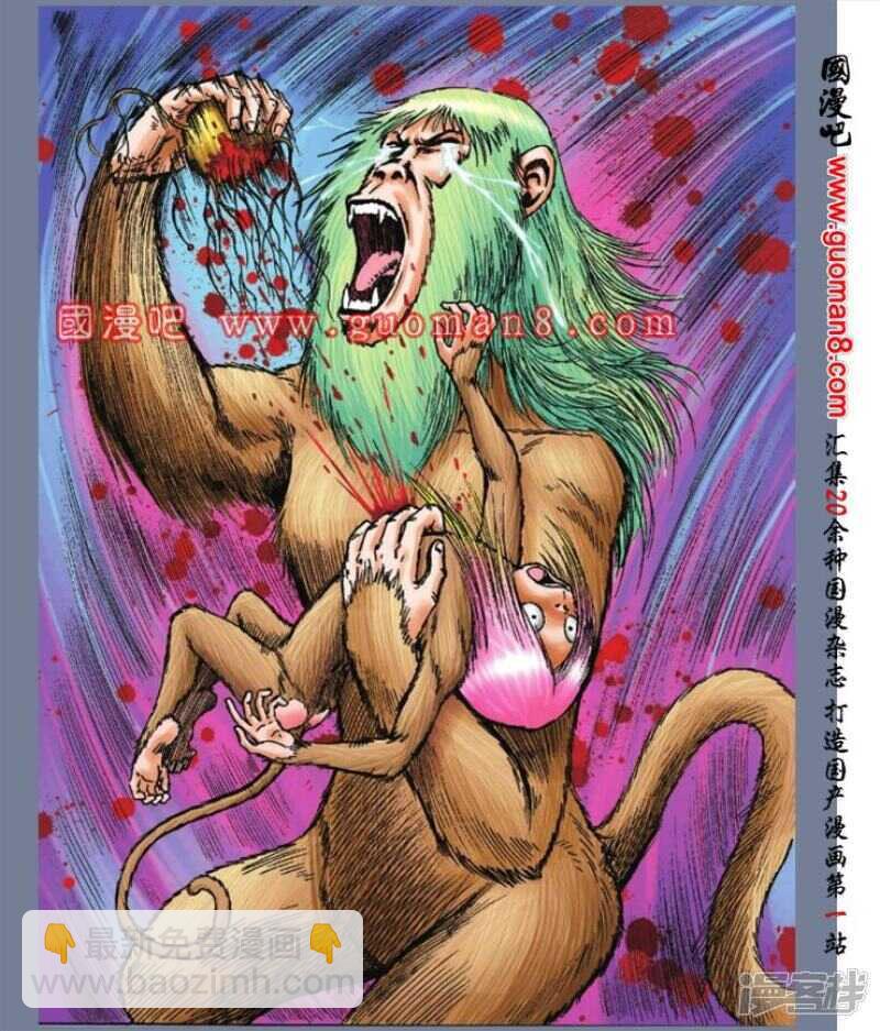 烏龍院大長篇 - 第91話 - 3