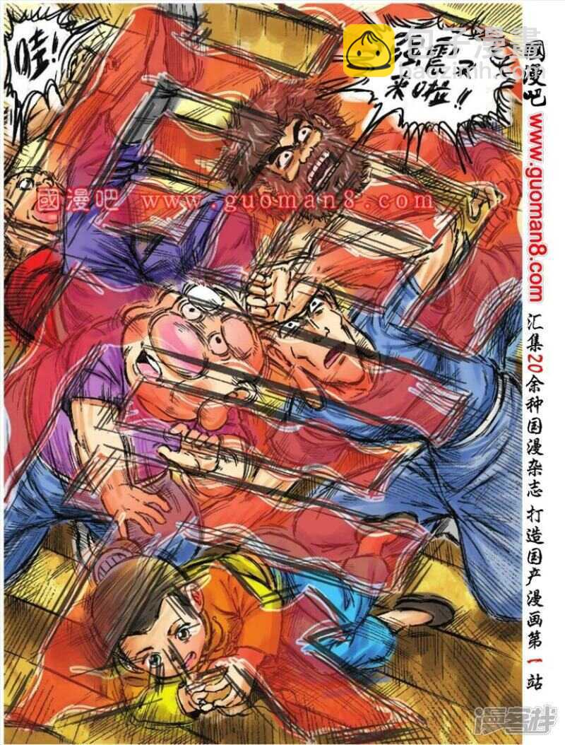 烏龍院大長篇 - 第91話 - 1