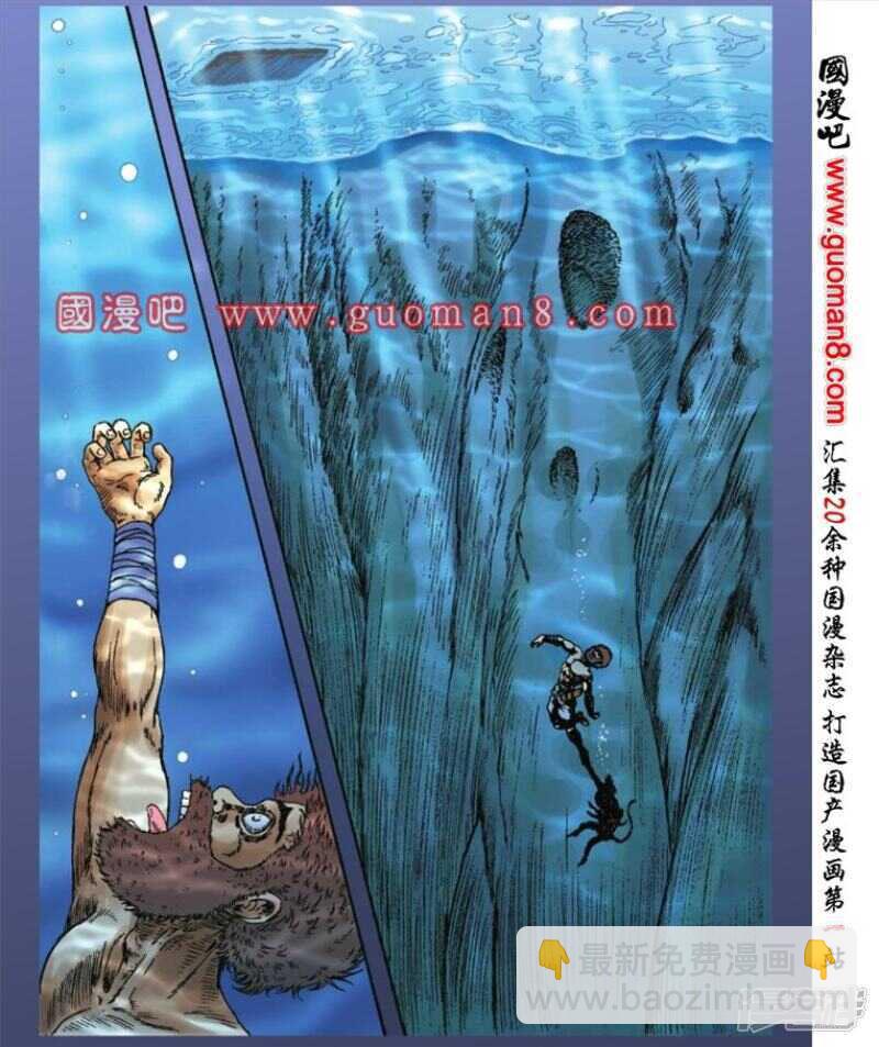 烏龍院大長篇 - 第91話 - 6