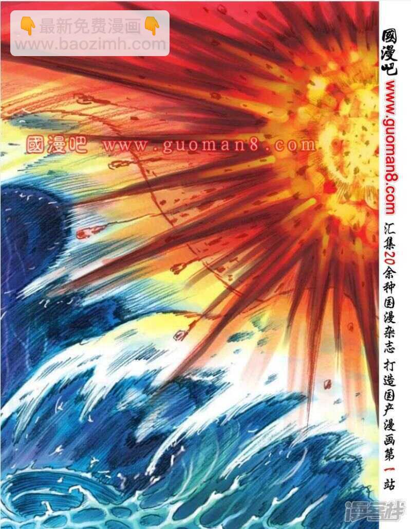 烏龍院大長篇 - 第91話 - 3