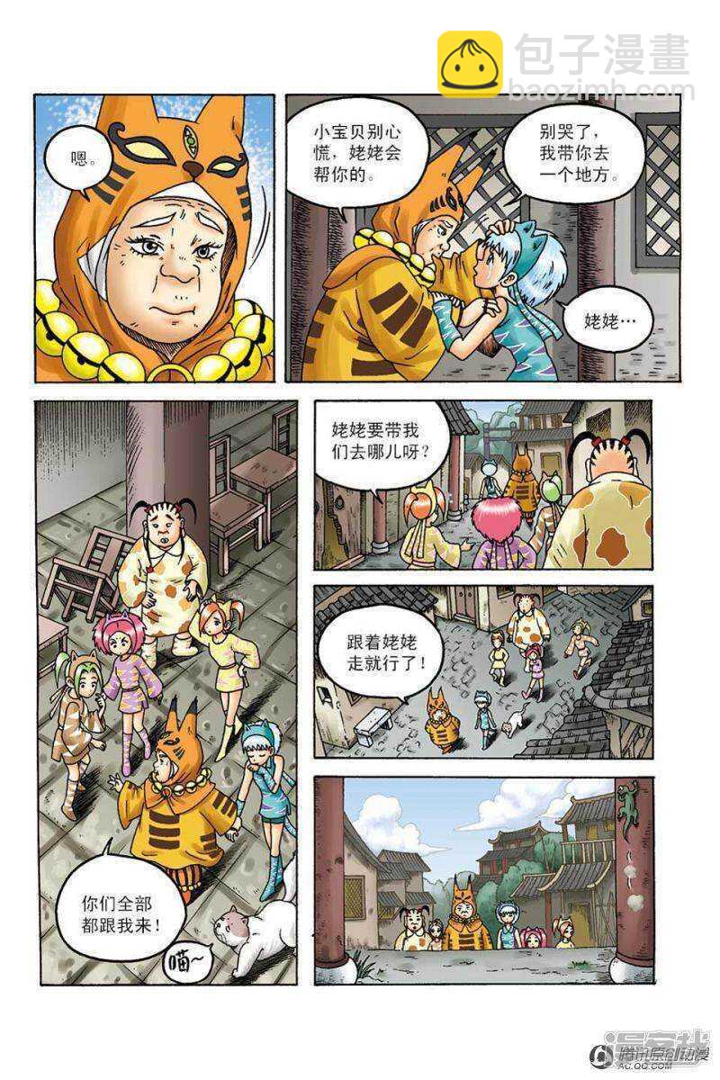 烏龍院大長篇 - 第99話 - 5