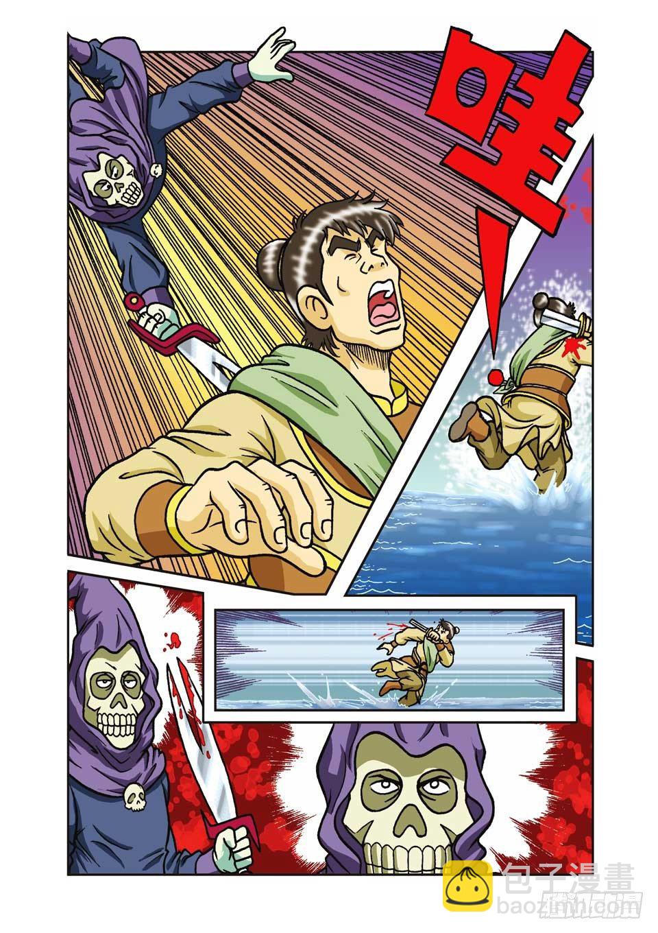 烏龍院前傳 - 第1集 - 2