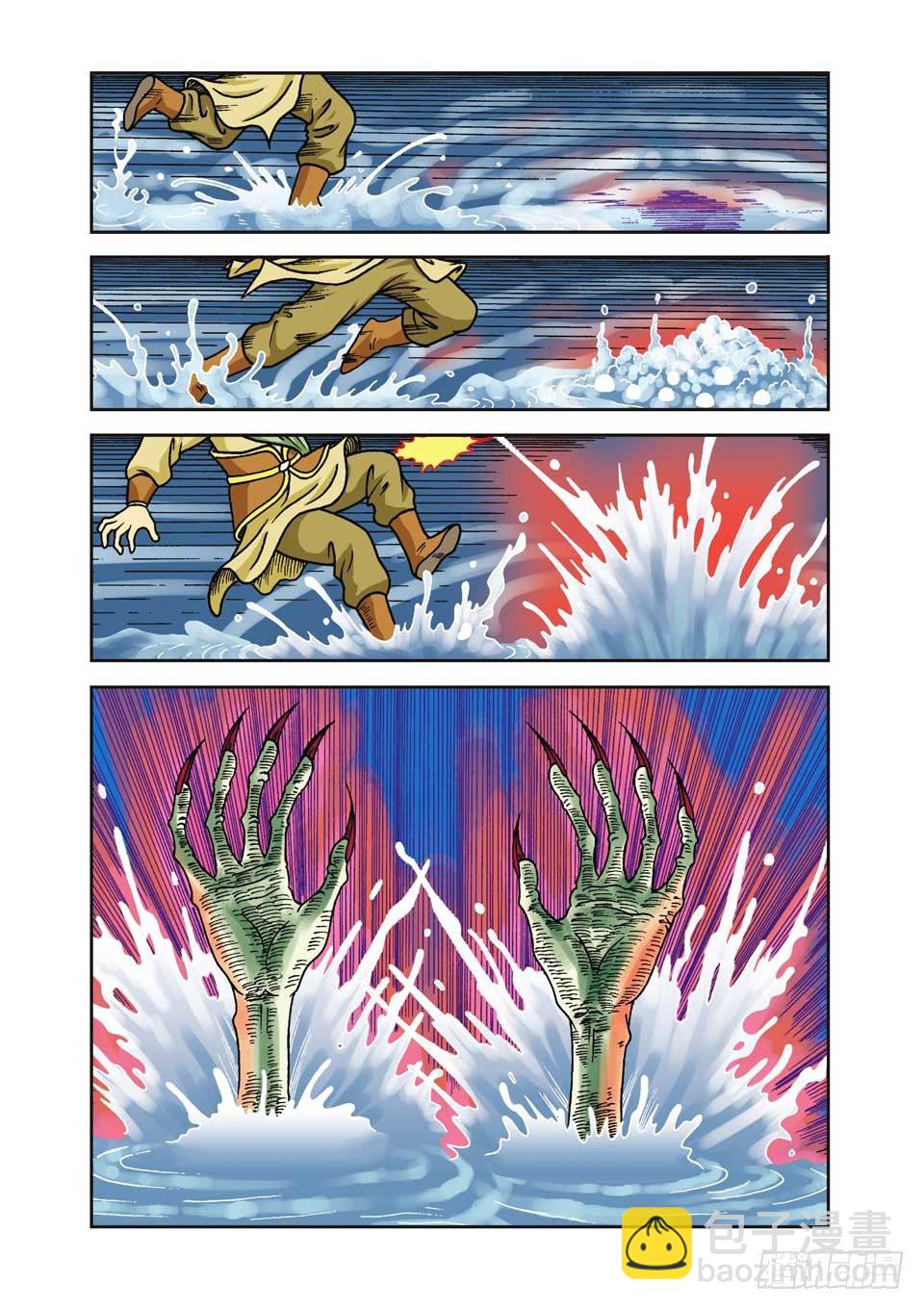 烏龍院前傳 - 第1集 - 3