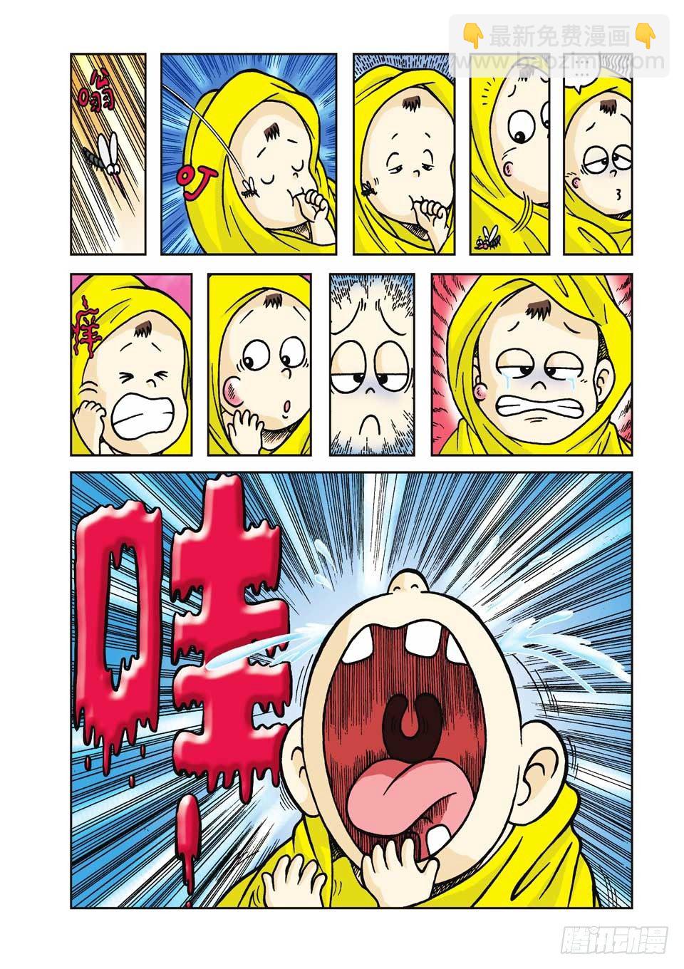 烏龍院前傳 - 第1集 - 3