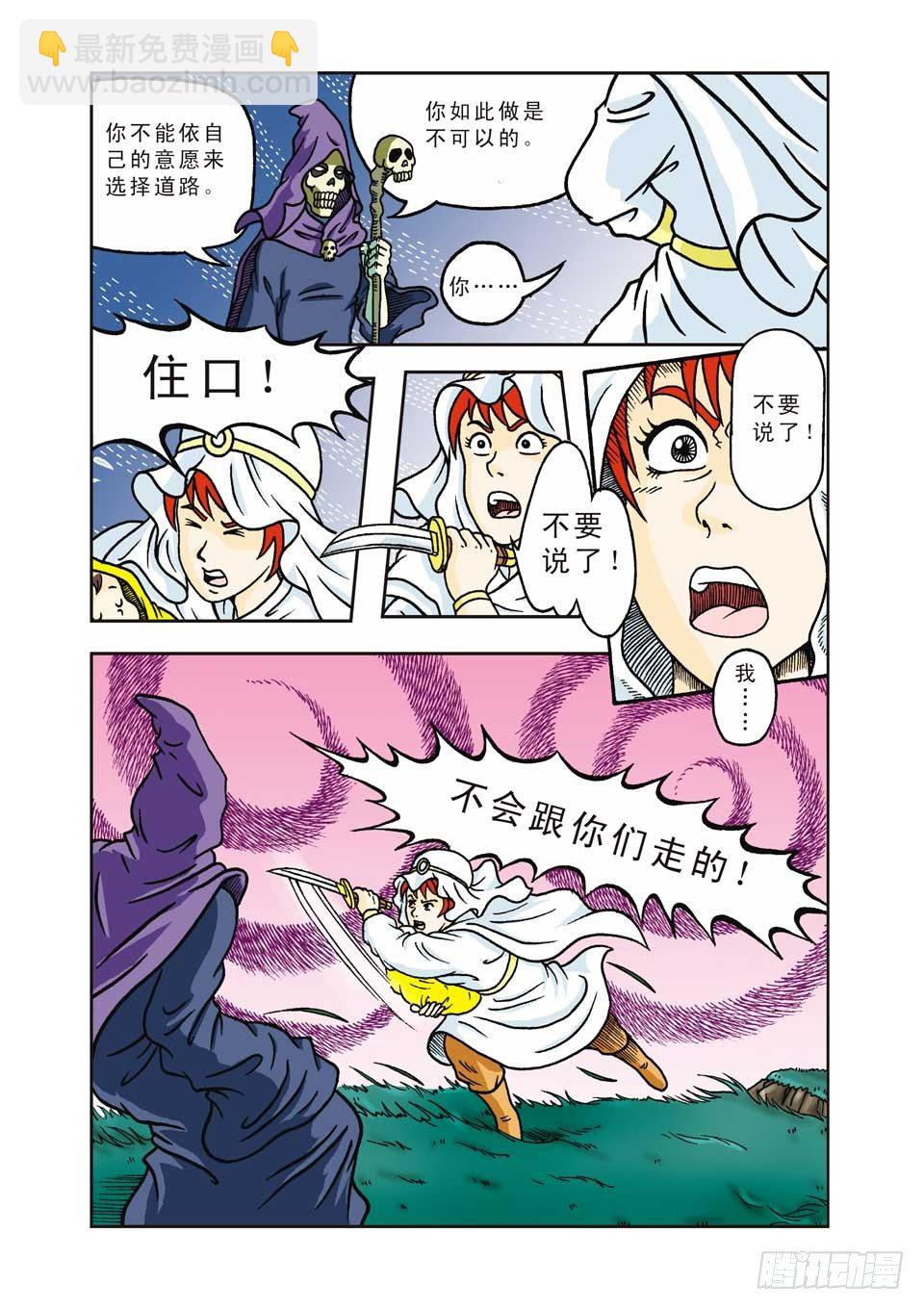 烏龍院前傳 - 第1集 - 1