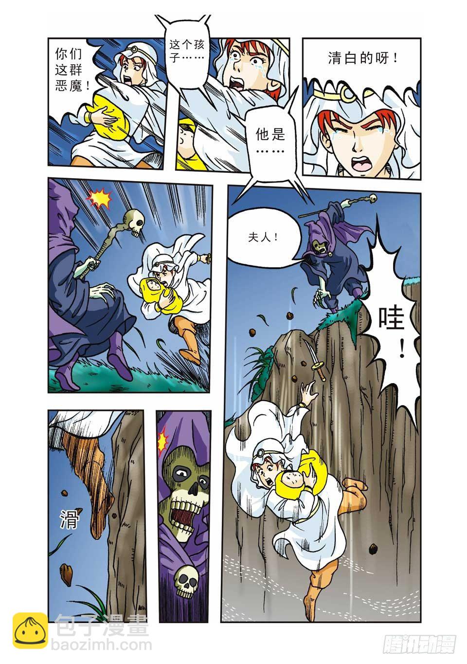 烏龍院前傳 - 第1集 - 2