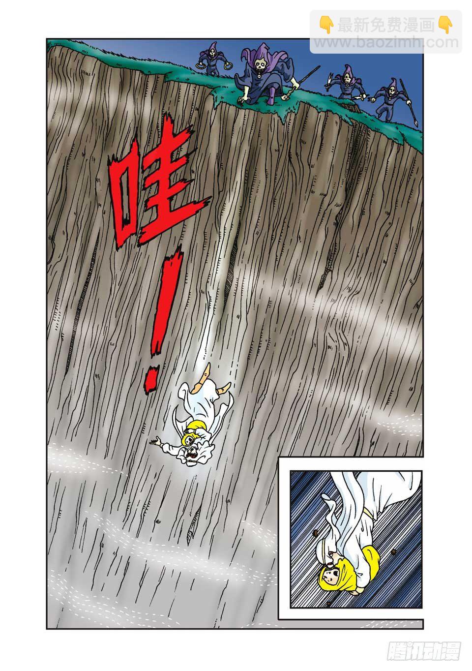 烏龍院前傳 - 第1集 - 3