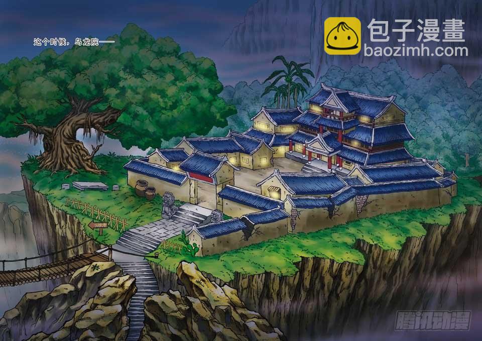 烏龍院前傳 - 第1集 - 3