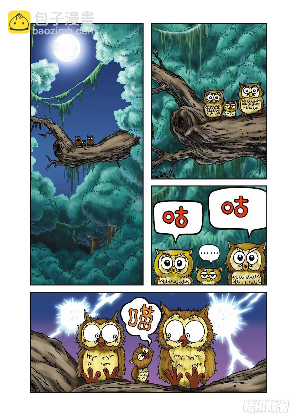 烏龍院前傳 - 第1集 - 4