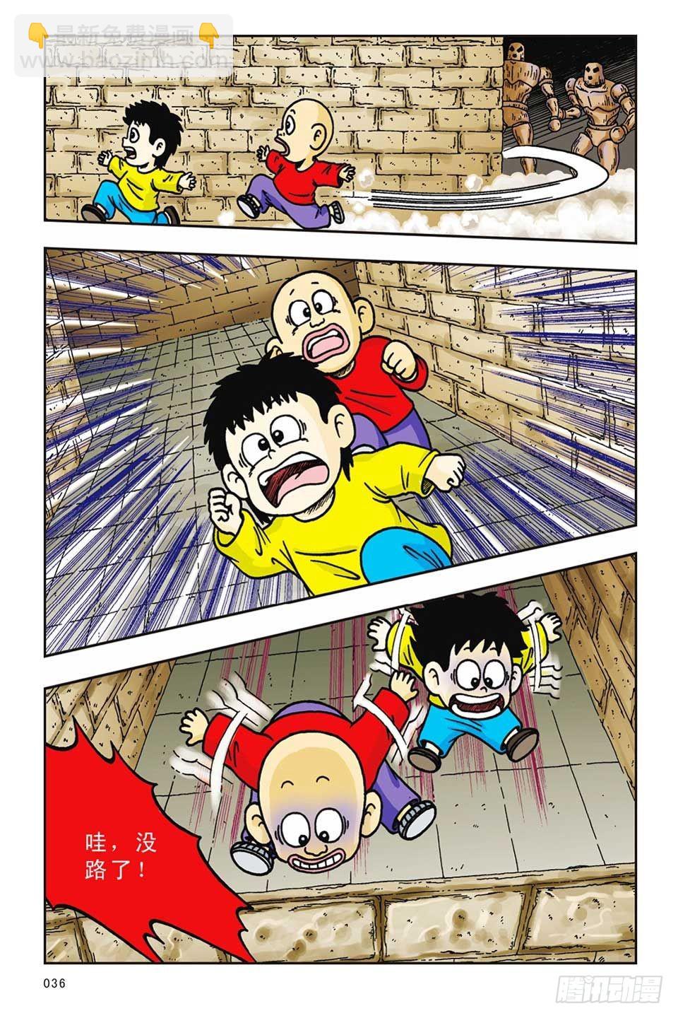 烏龍院前傳 - 第13集 - 3