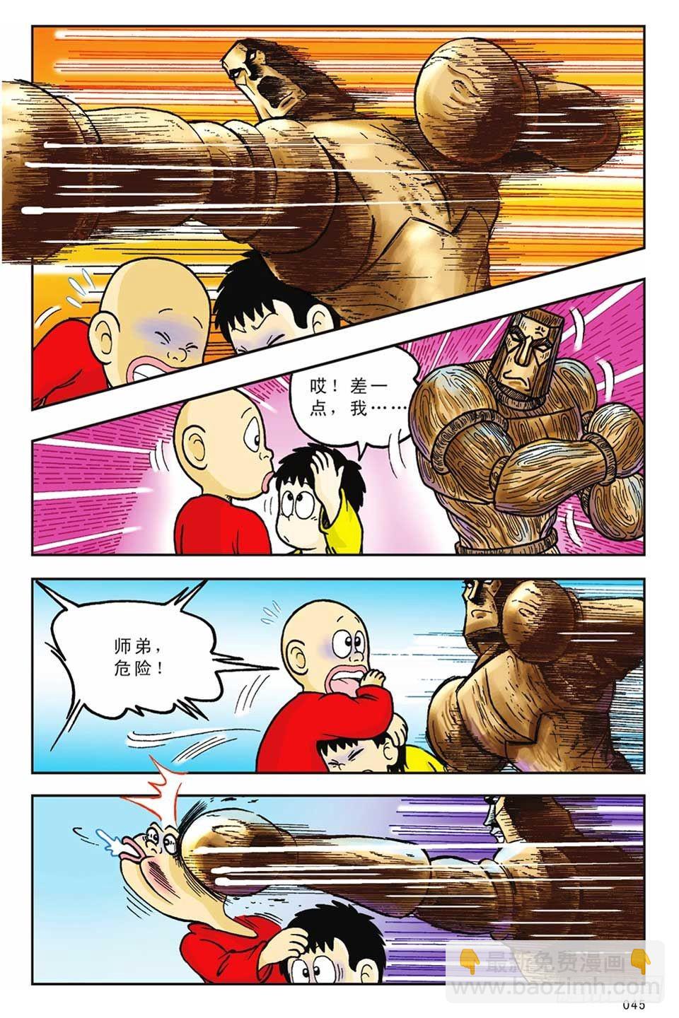 烏龍院前傳 - 第13集 - 5