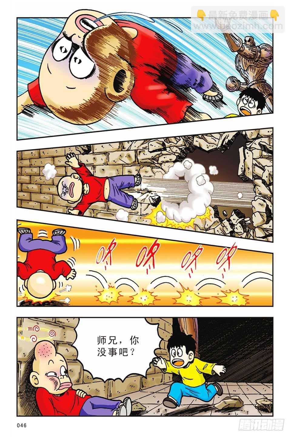 烏龍院前傳 - 第13集 - 6