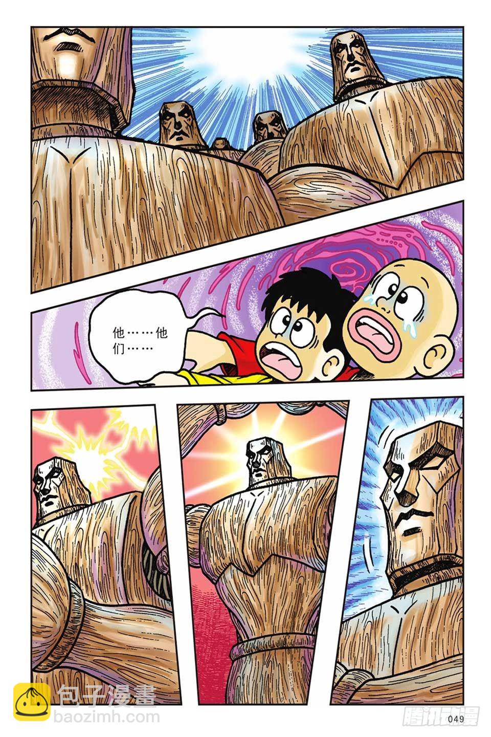 烏龍院前傳 - 第13集 - 2