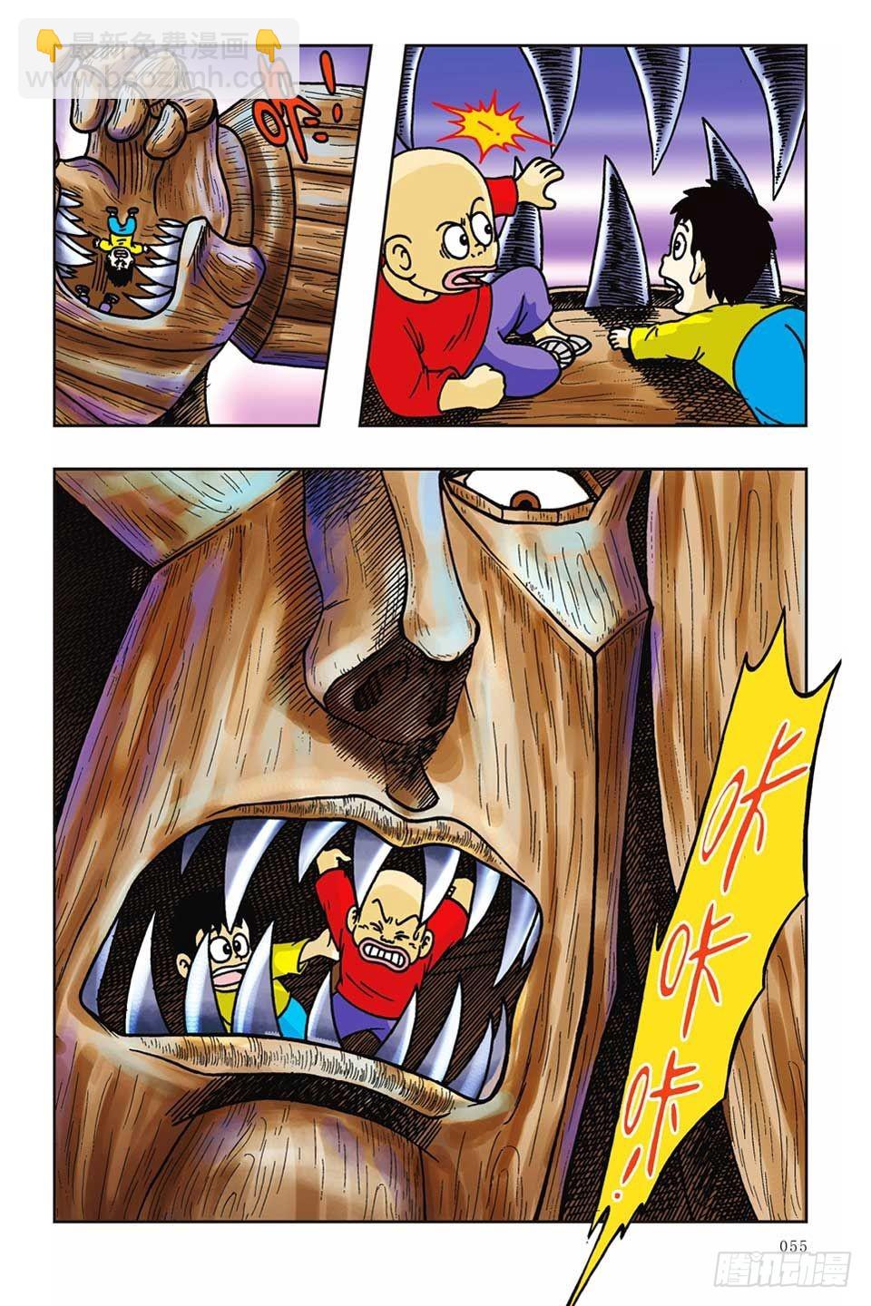 烏龍院前傳 - 第13集 - 1