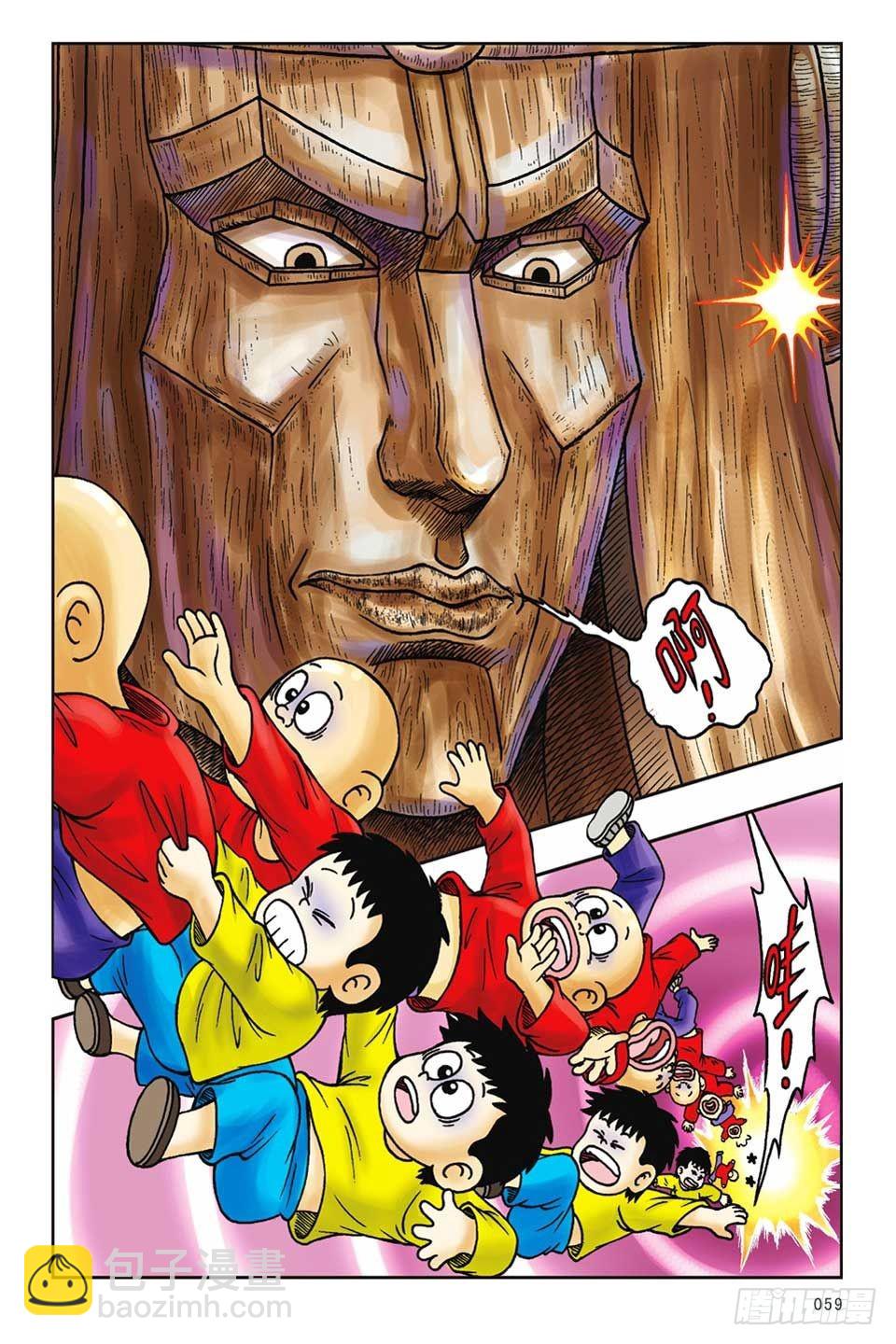 烏龍院前傳 - 第13集 - 5