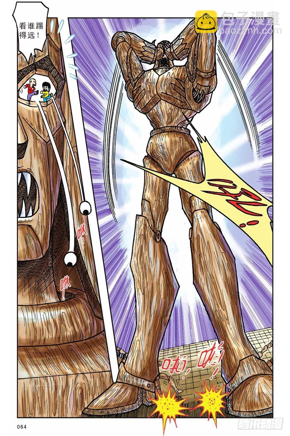 烏龍院前傳 - 第13集 - 3