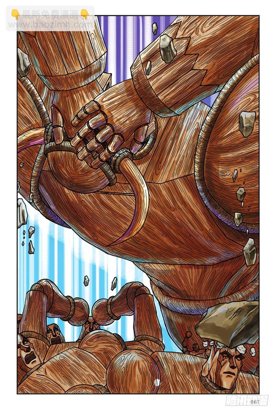 烏龍院前傳 - 第13集 - 6