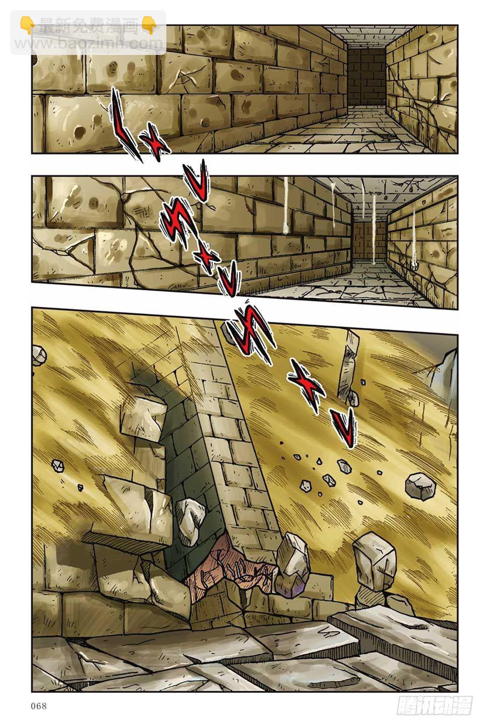 烏龍院前傳 - 第13集 - 7