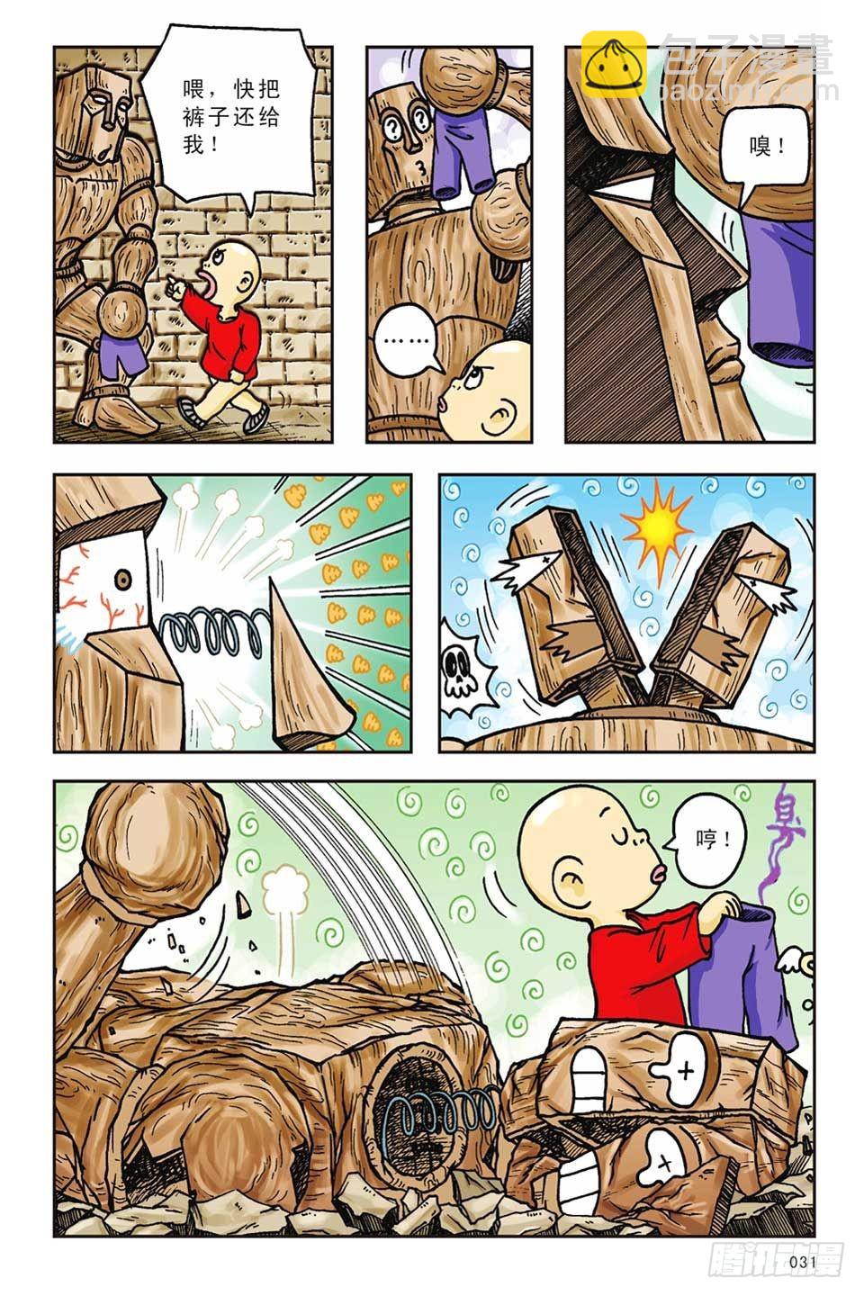 烏龍院前傳 - 第13集 - 5