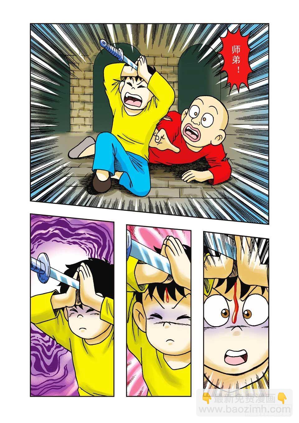 烏龍院前傳 - 第15集 - 1