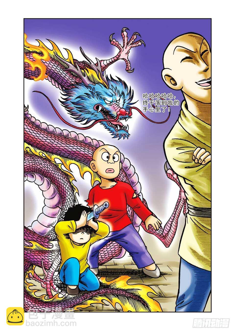 烏龍院前傳 - 第15集 - 3