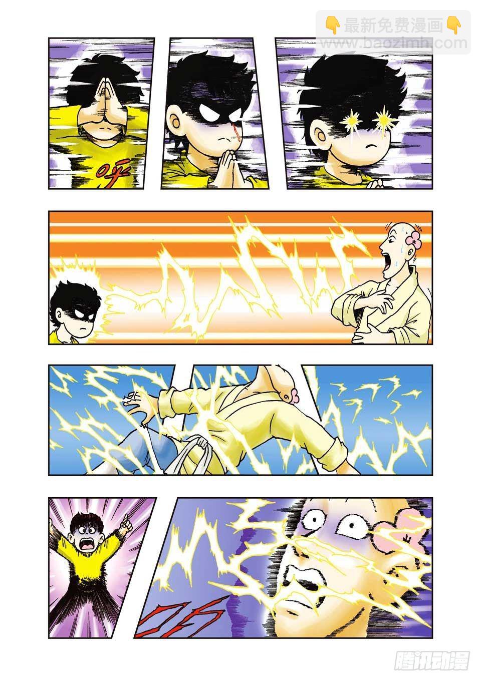 烏龍院前傳 - 第15集 - 1