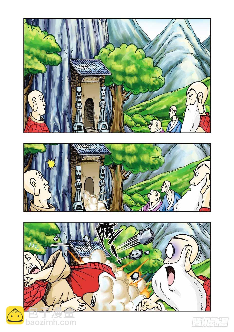 烏龍院前傳 - 第15集 - 7