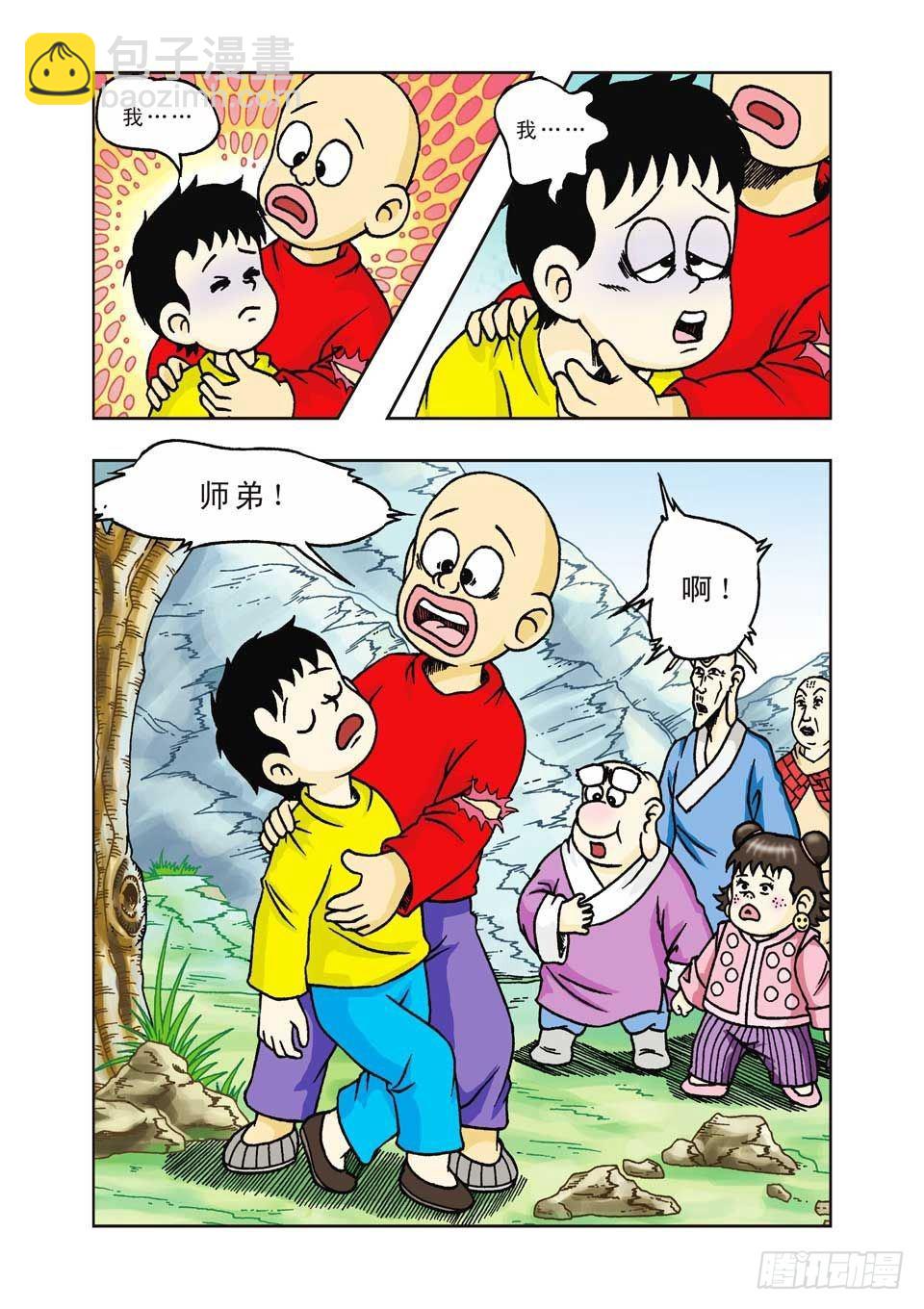 烏龍院前傳 - 第15集 - 1