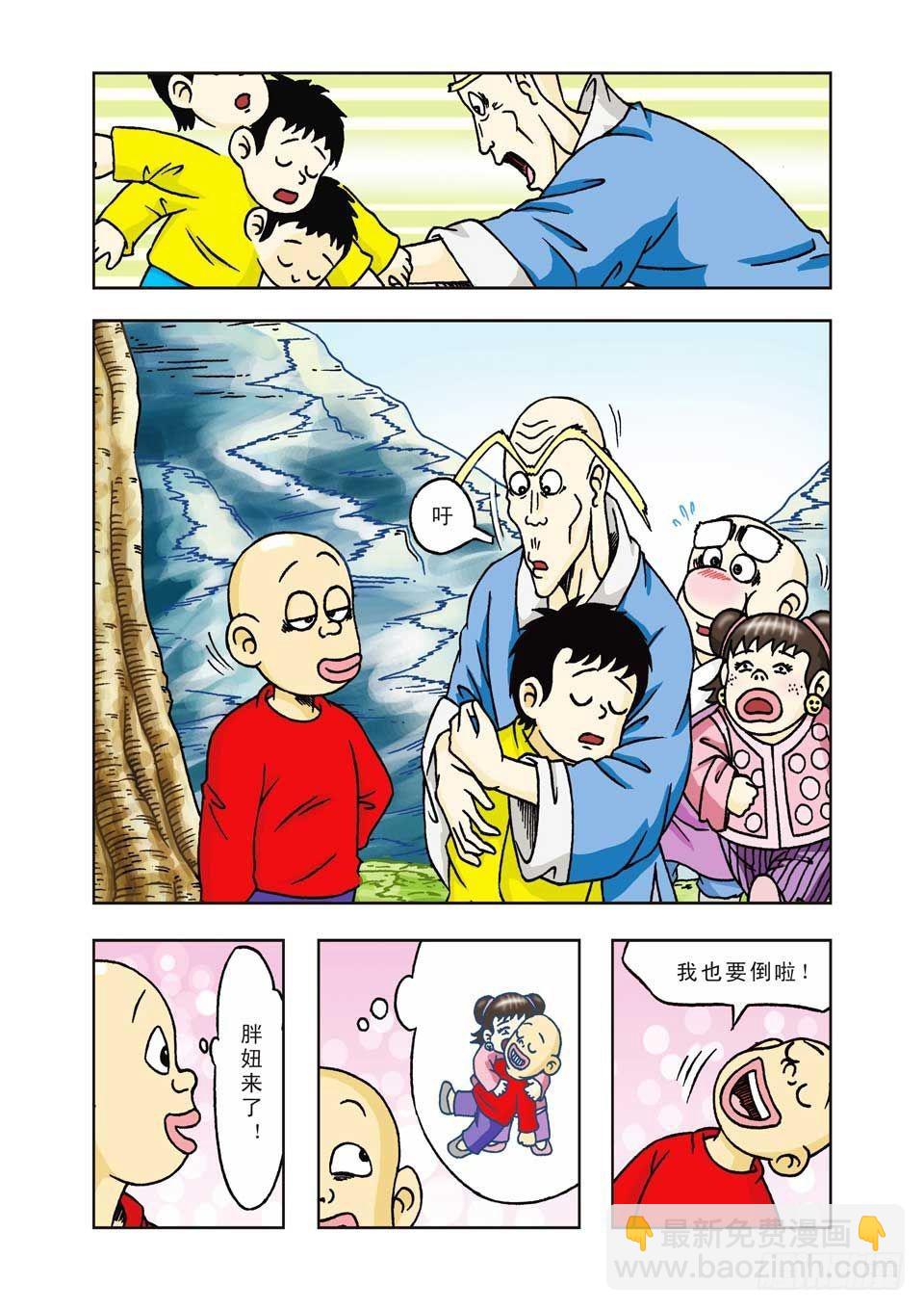 烏龍院前傳 - 第15集 - 3