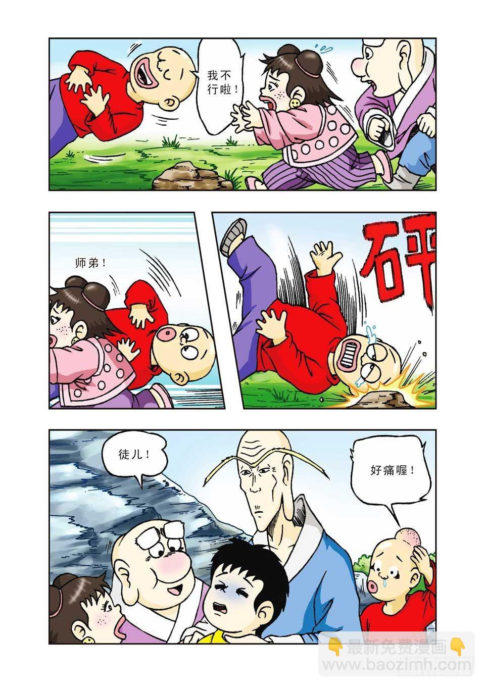 烏龍院前傳 - 第15集 - 4