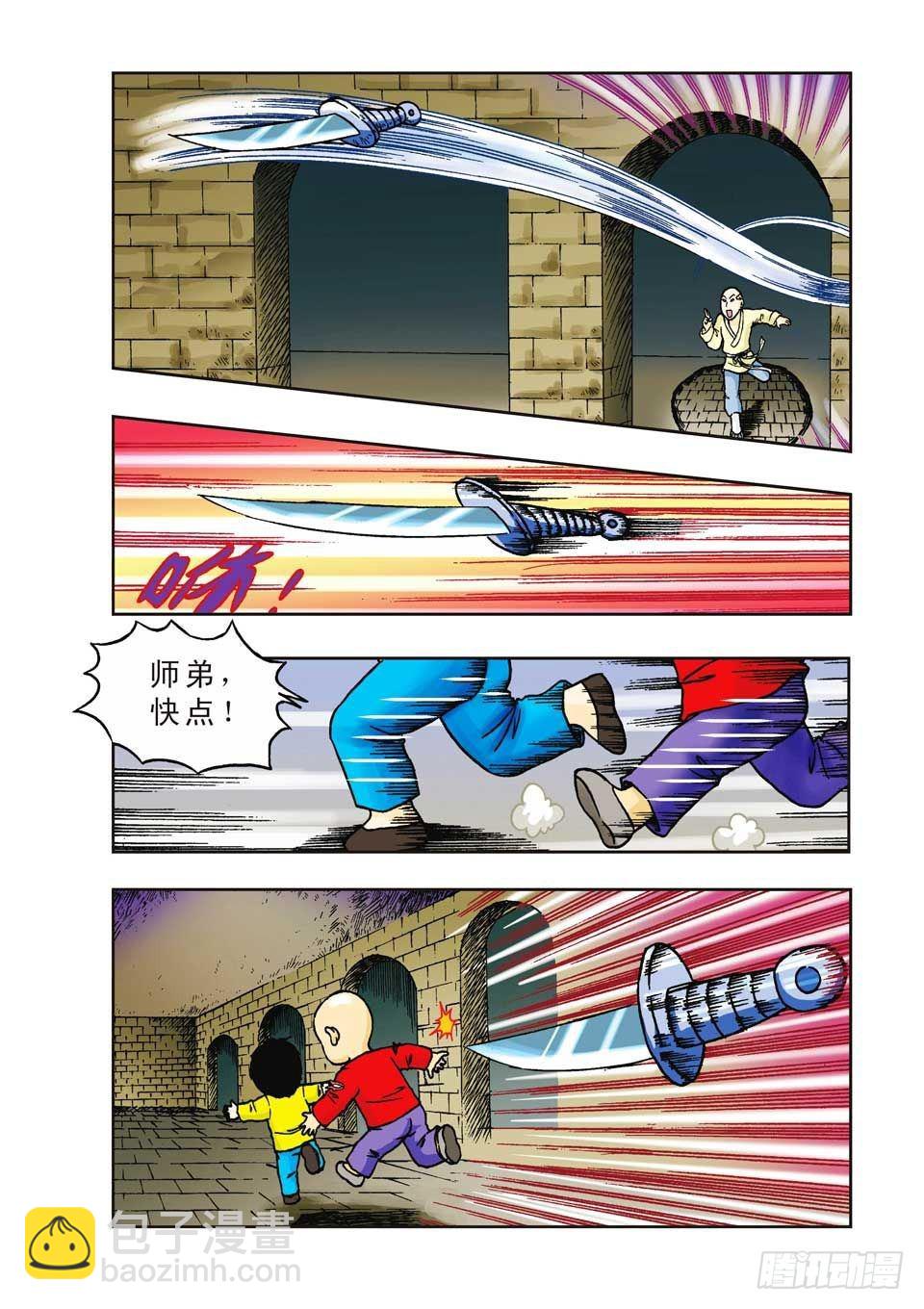 烏龍院前傳 - 第15集 - 5