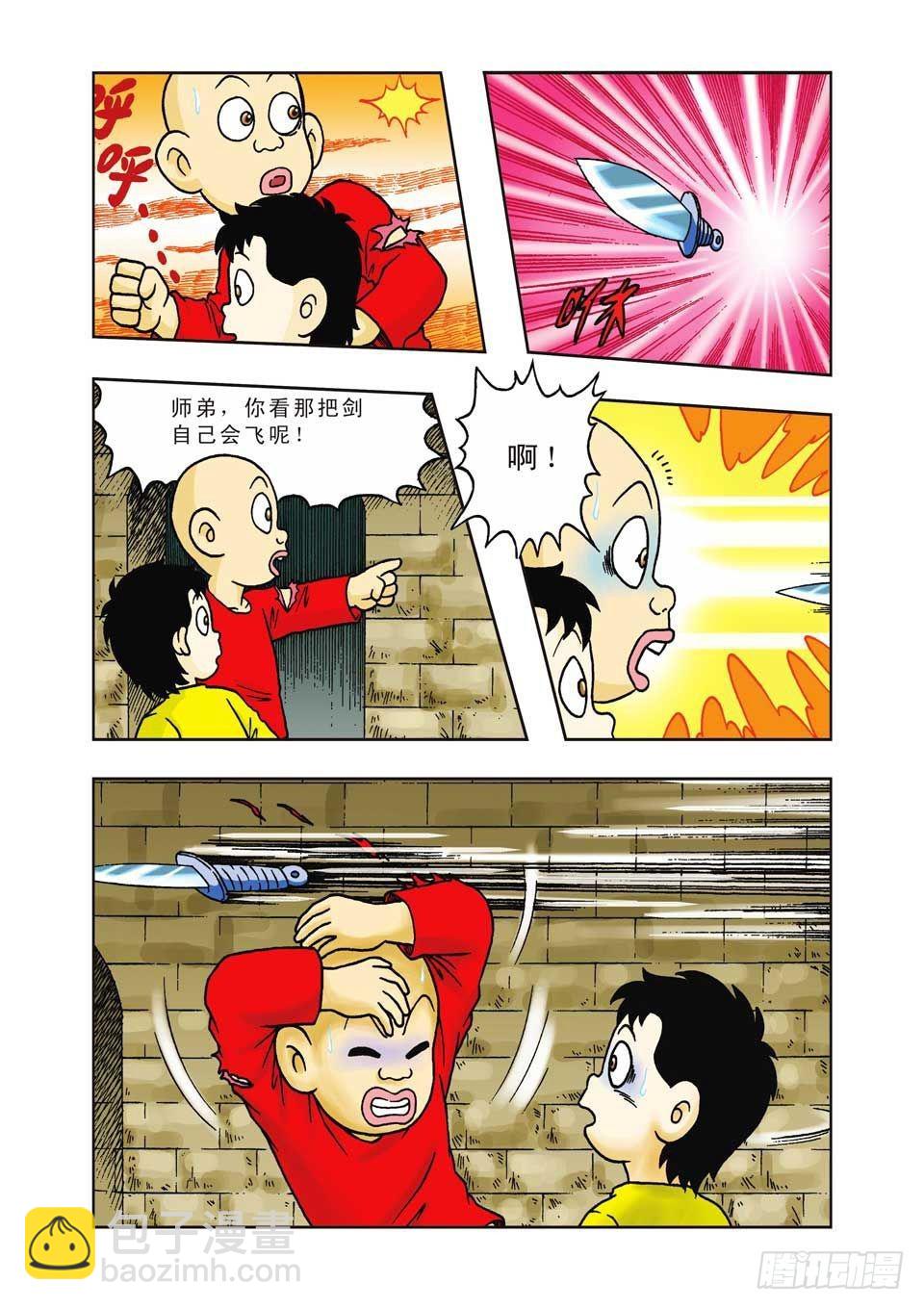 烏龍院前傳 - 第15集 - 6